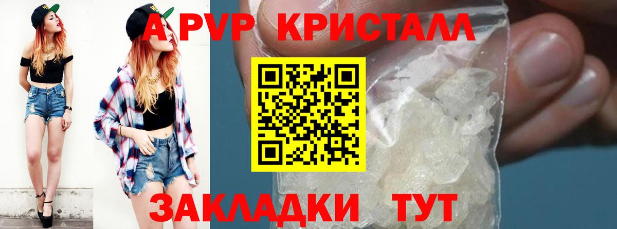A PVP VHQ Тюмень