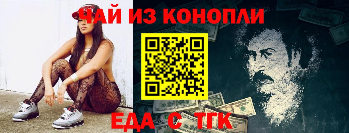 Тюмень  Cannafood марихуана  Вход с VPN 