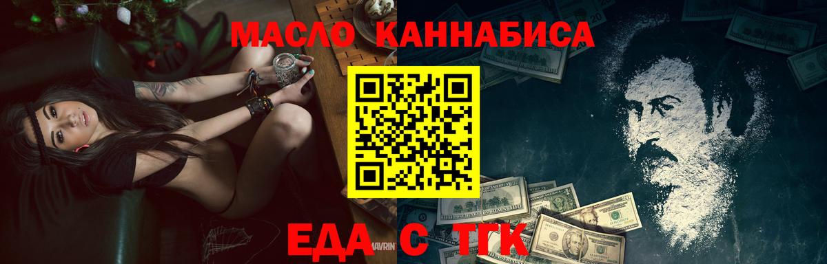 Еда ТГК марихуана Тюмень