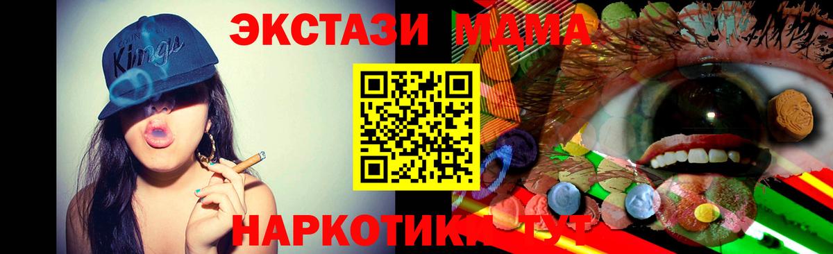 ЭКСТАЗИ XTC  Вход с VPN  Экстази  Тюмень  Ecstasy круглые 