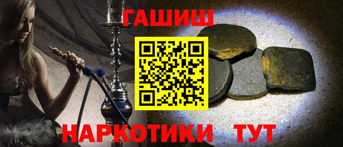 ГАШ AMNESIA HAZE  ГАШИШ  Тюмень  Вход с VPN 
