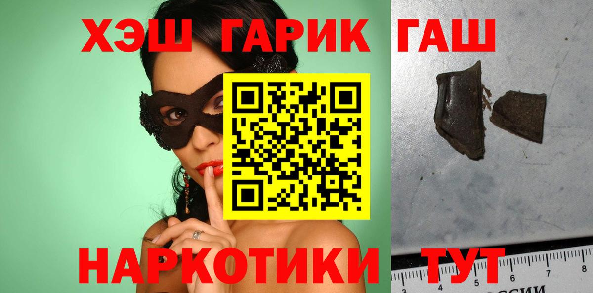 ГАШ гарик Тюмень