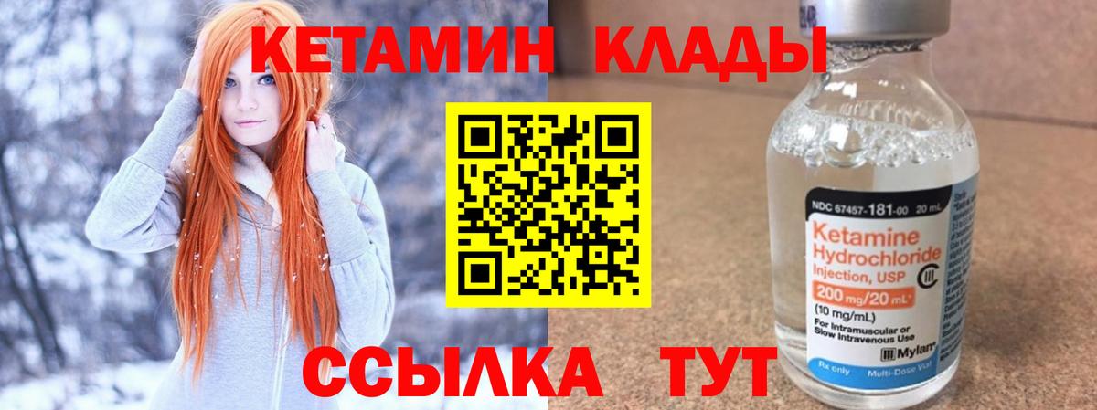 Тюмень  маркетплейс наркотические препараты  Вход с VPN  Кетамин VHQ 