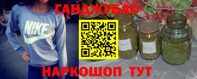 гашишное масло Волгодонск