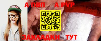 винт Волжск