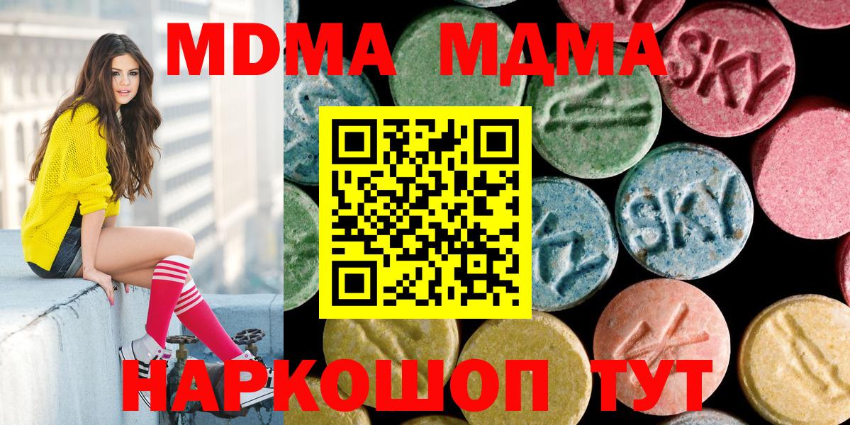 MDMA VHQ  МДМА  Вход с VPN  Тюмень  MDMA молли 