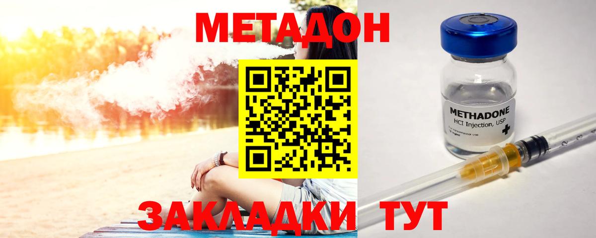 блэк спрут как зайти  Вход с VPN  Тюмень  МЕТАДОН methadone 