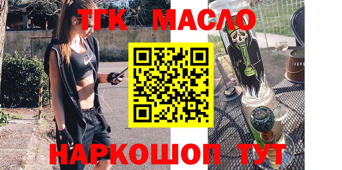 Дистиллят ТГК вейп с тгк  ТГК вейп с тгк  Тюмень  Вход с VPN 