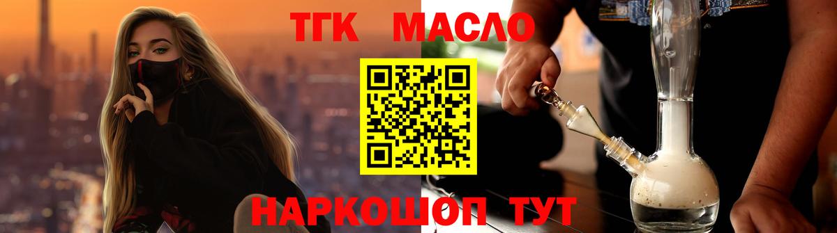 Дистиллят ТГК вейп с тгк Тюмень