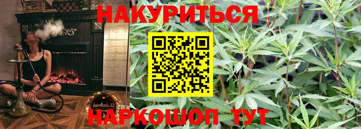 МАРИХУАНА Ganja  МАРИХУАНА тримм  Тюмень  Бошки марихуана Ganja  Вход с VPN 